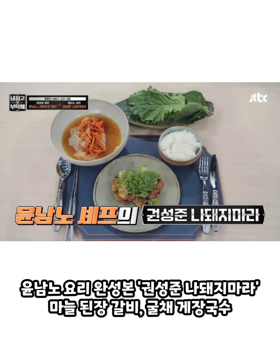 점점 시트콤이 되어가는 냉부_4.jpg