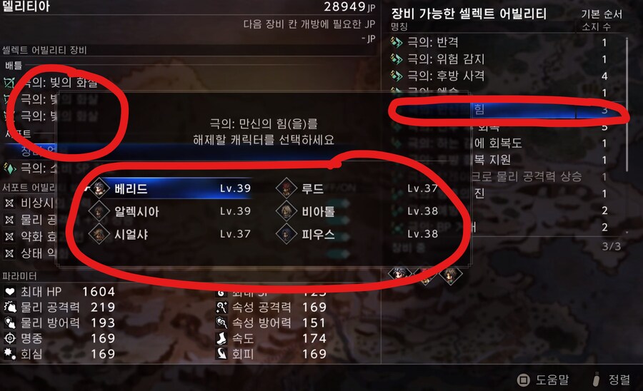 방금 우연히 발견한 어빌리티 복사 버그. / 동일 어빌리티 이중장착_1.png