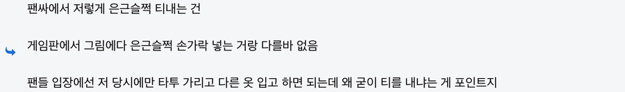 BTS)유게서 열애 이슈 메갈 손가락 비유한거 보고 빵터졌네 ㅋㅋ_1.jpg