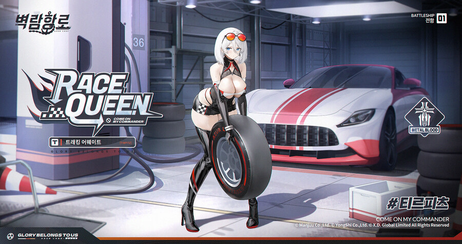 한) 신규 스킨 소개 - 티르피츠 「트래킹 어웨이트」_2.jpg