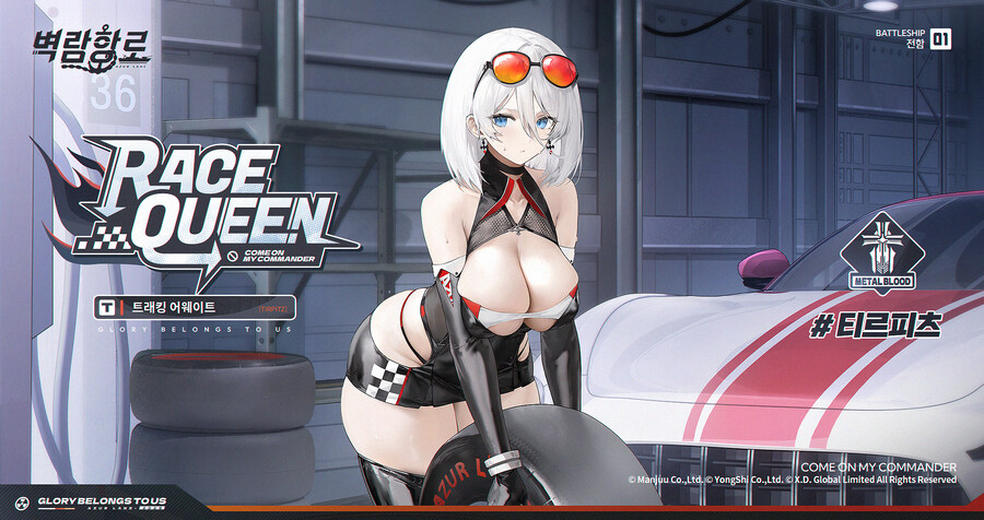 한) 신규 스킨 소개 - 티르피츠 「트래킹 어웨이트」_3.jpg