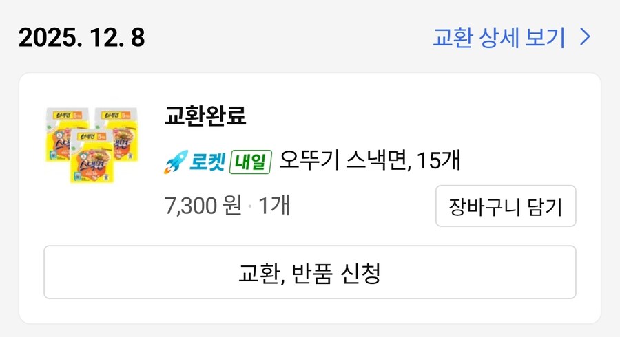 쿠팡) 개밥 회수 성공_1.jpg