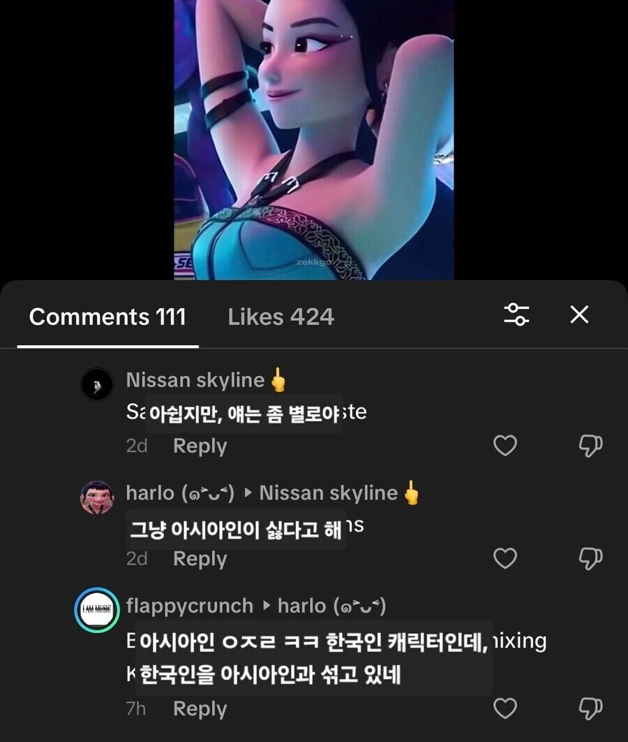 "한국캐가 싫다고? 넌 아시아인 혐오자야!!"_1.jpg