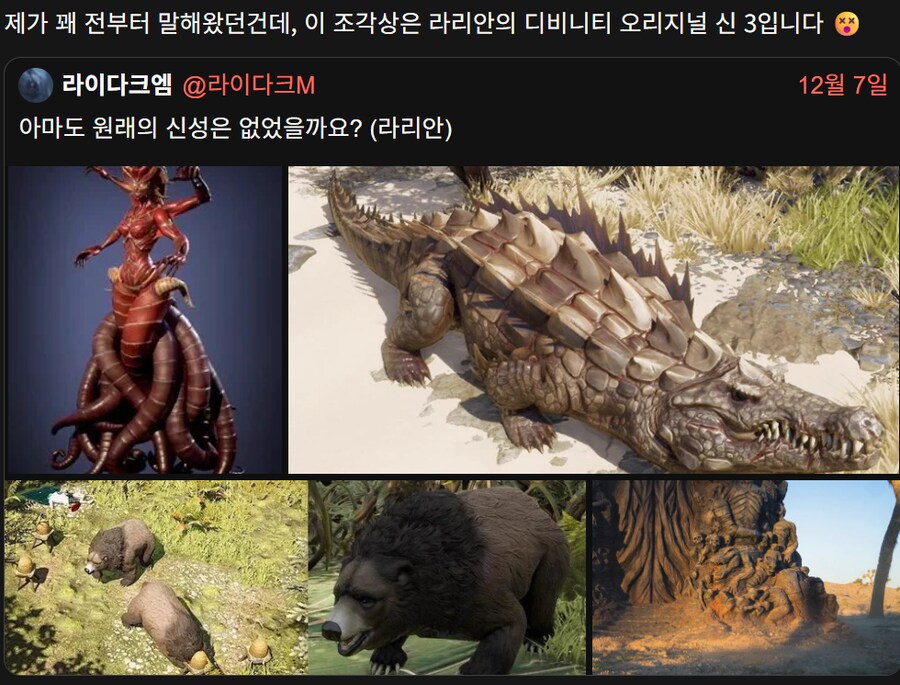 TGA 조각상은 라리안의 차기작 디비니티 오리지널 씬 3 ?_1.png