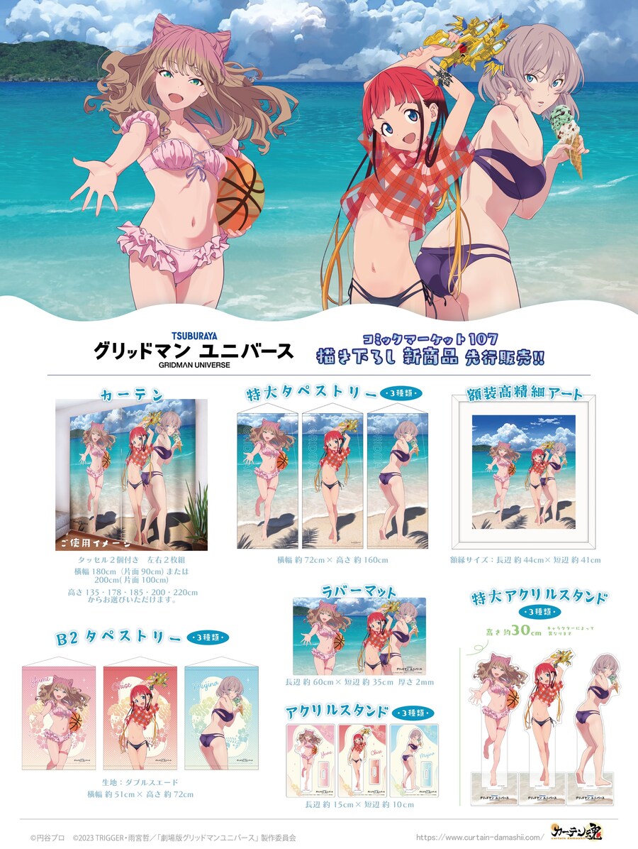 [그리드맨_유니버스] 수영복 테마 신규 일러스트 굿즈_2.jpg