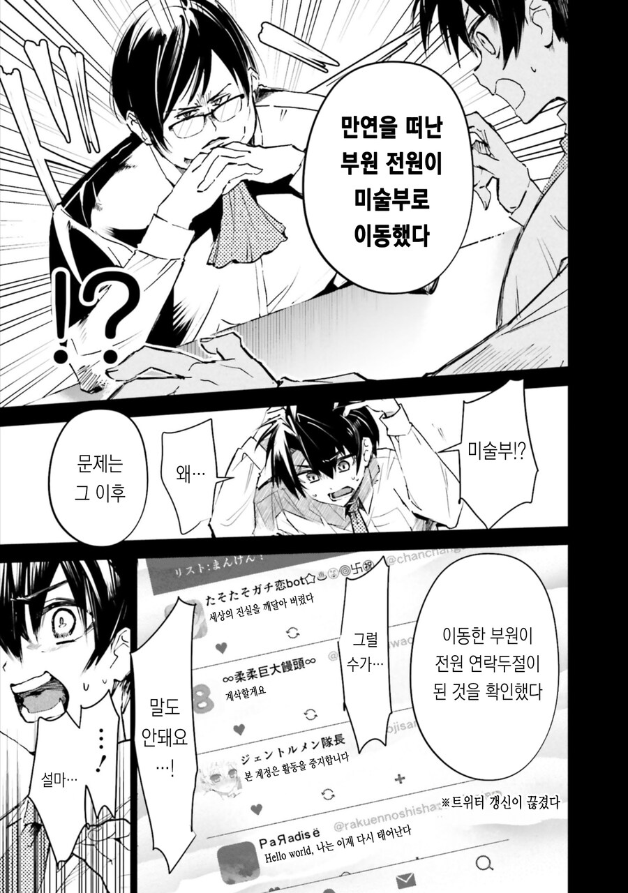 여고생인지 엄마인지 모르겠는 만화.manga_3.jpg