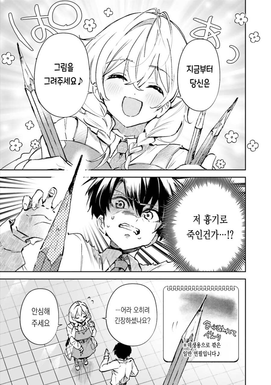 여고생인지 엄마인지 모르겠는 만화.manga_7.jpg