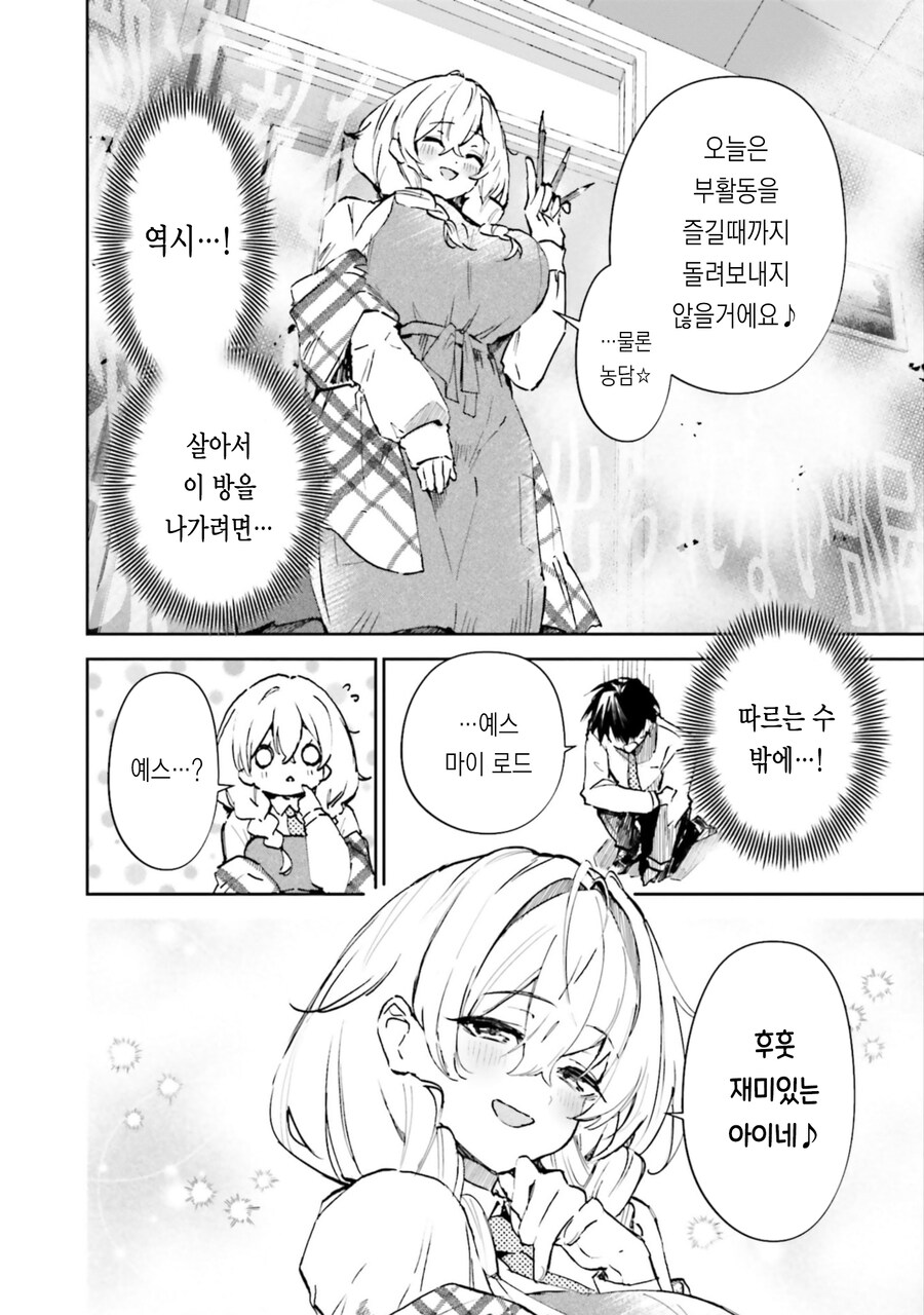 여고생인지 엄마인지 모르겠는 만화.manga_8.jpg