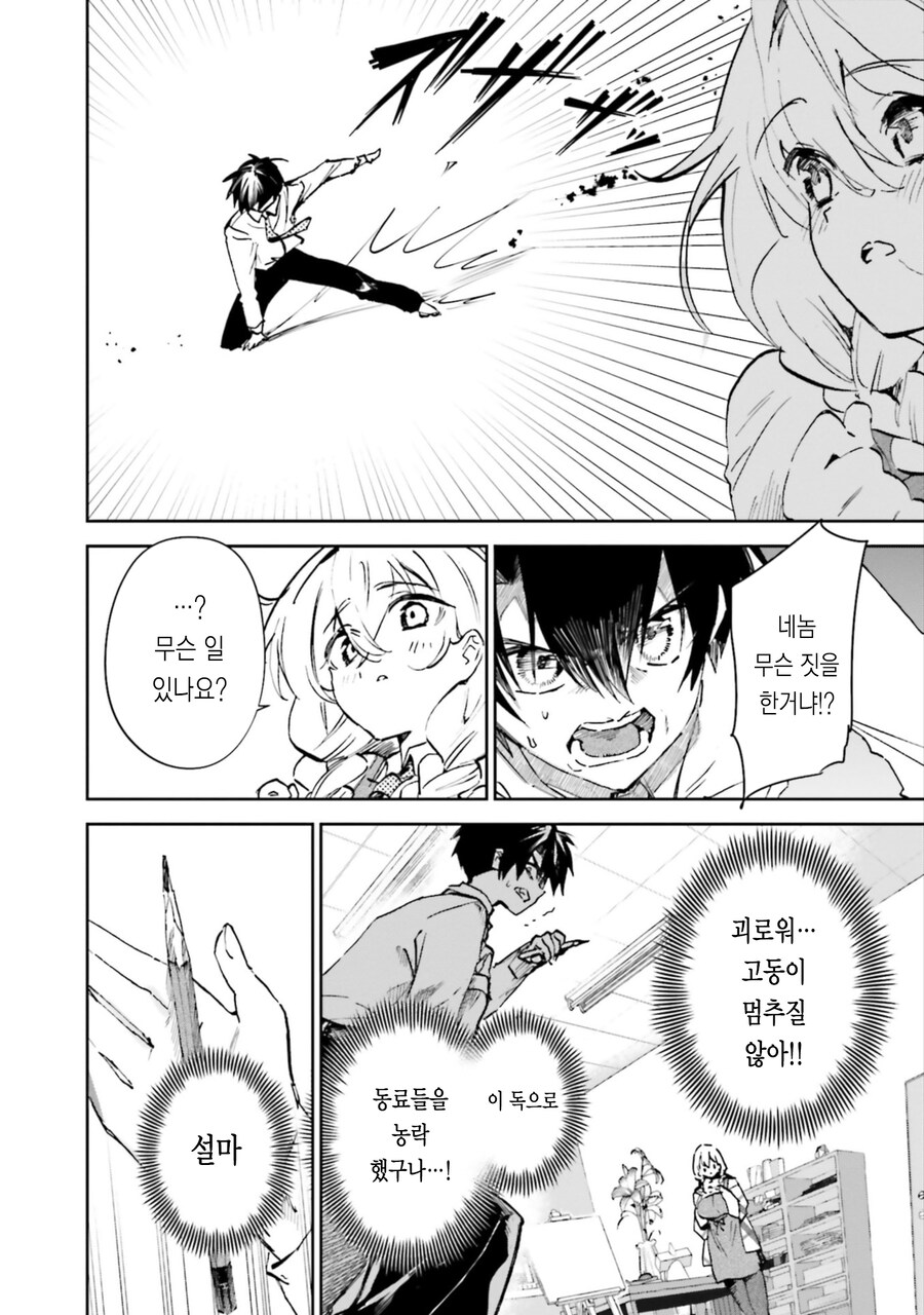 여고생인지 엄마인지 모르겠는 만화.manga_12.jpg