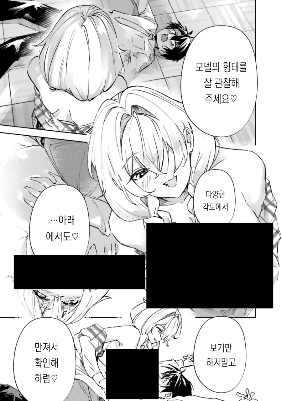 여고생인지 엄마인지 모르겠는 만화.manga_35.png