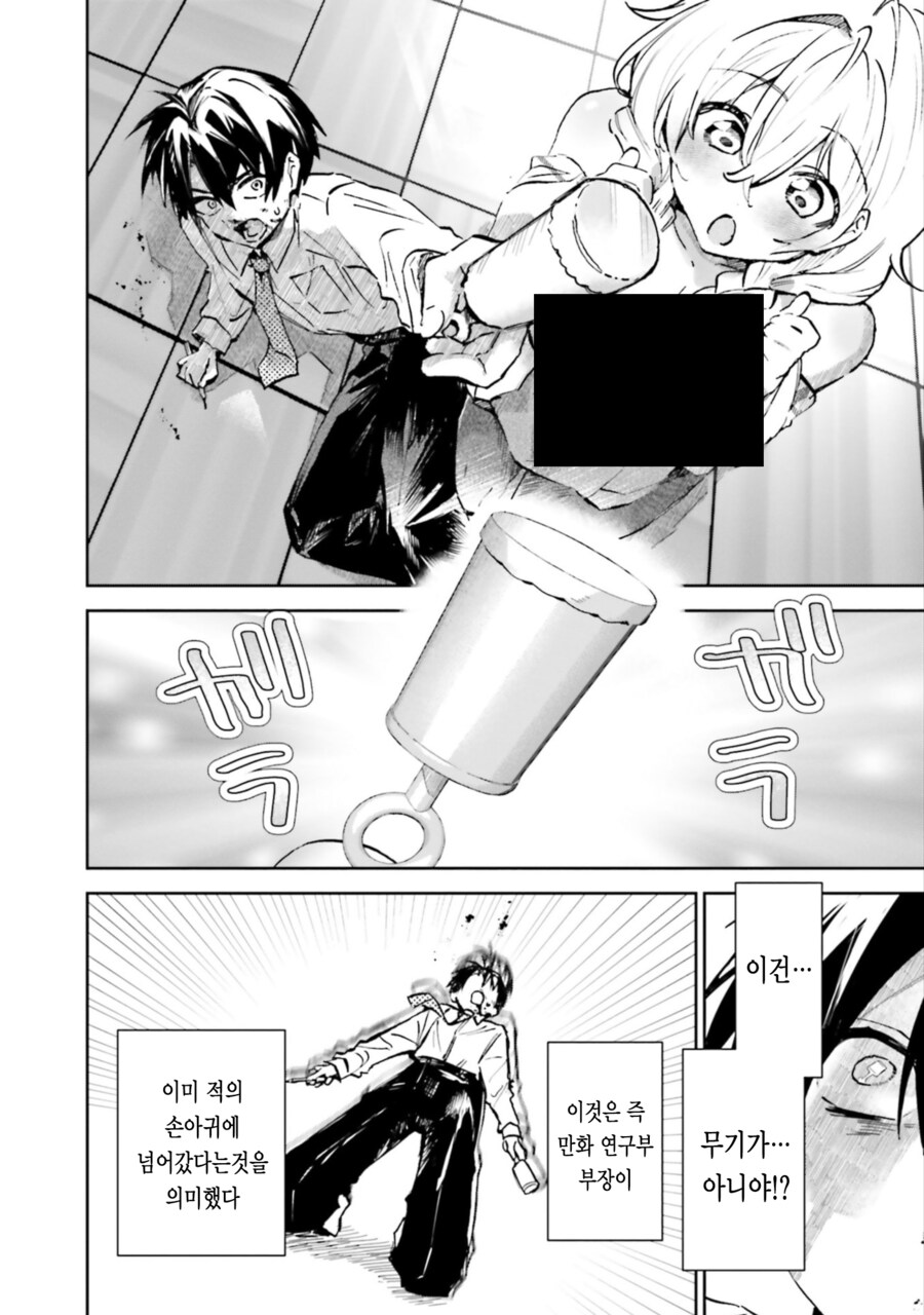 여고생인지 엄마인지 모르겠는 만화.manga_38.png