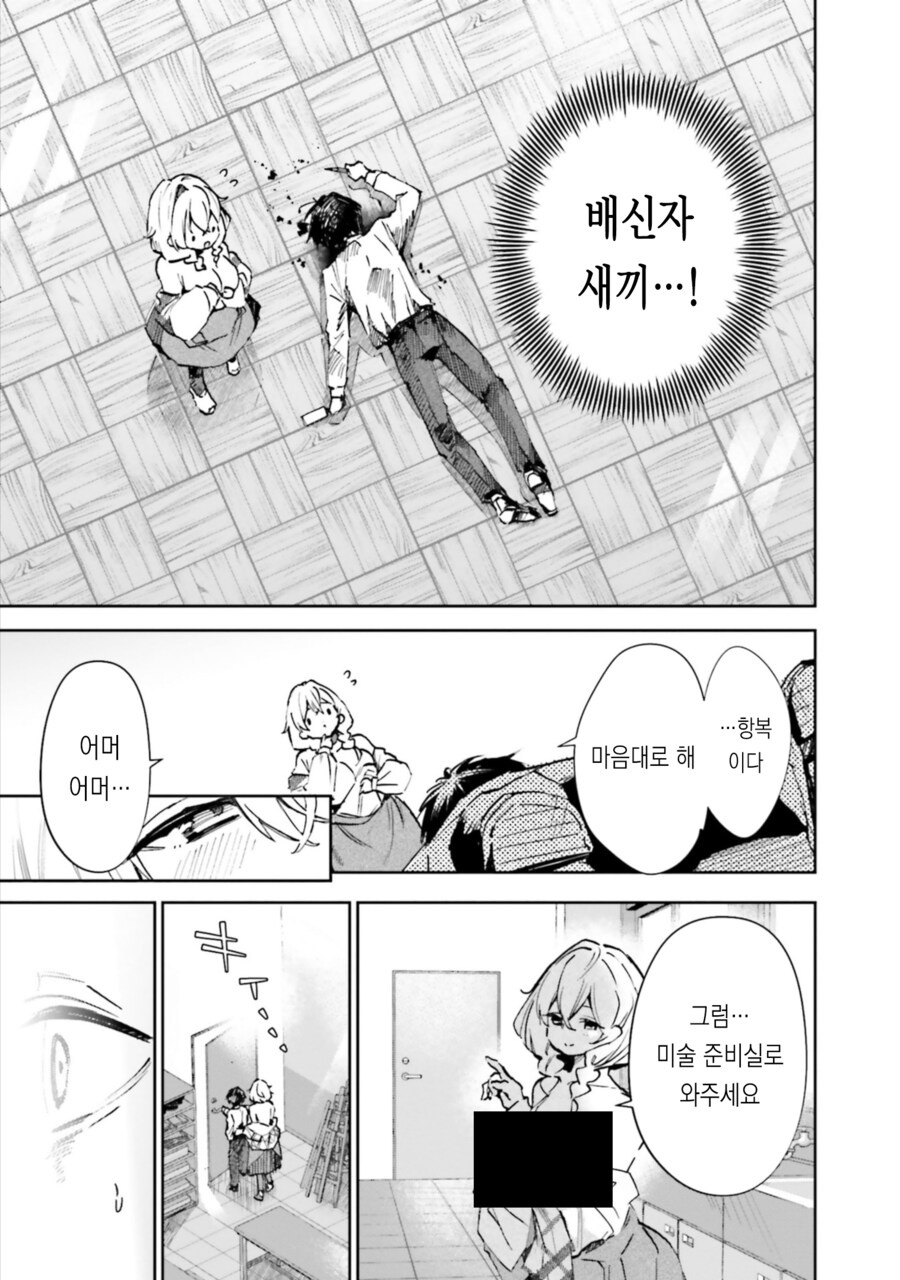 여고생인지 엄마인지 모르겠는 만화.manga_39.png