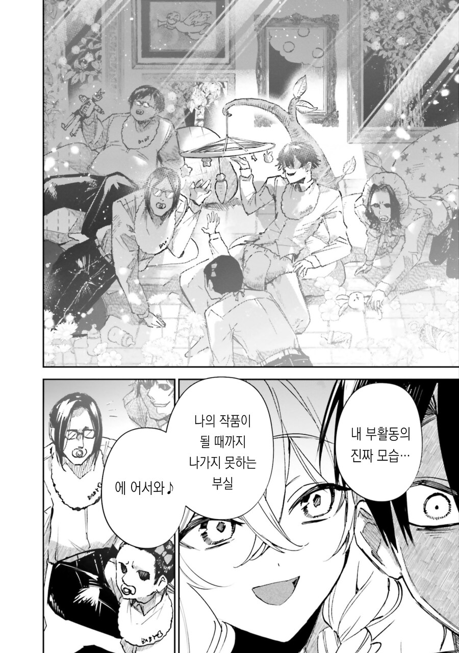 여고생인지 엄마인지 모르겠는 만화.manga_17.jpg