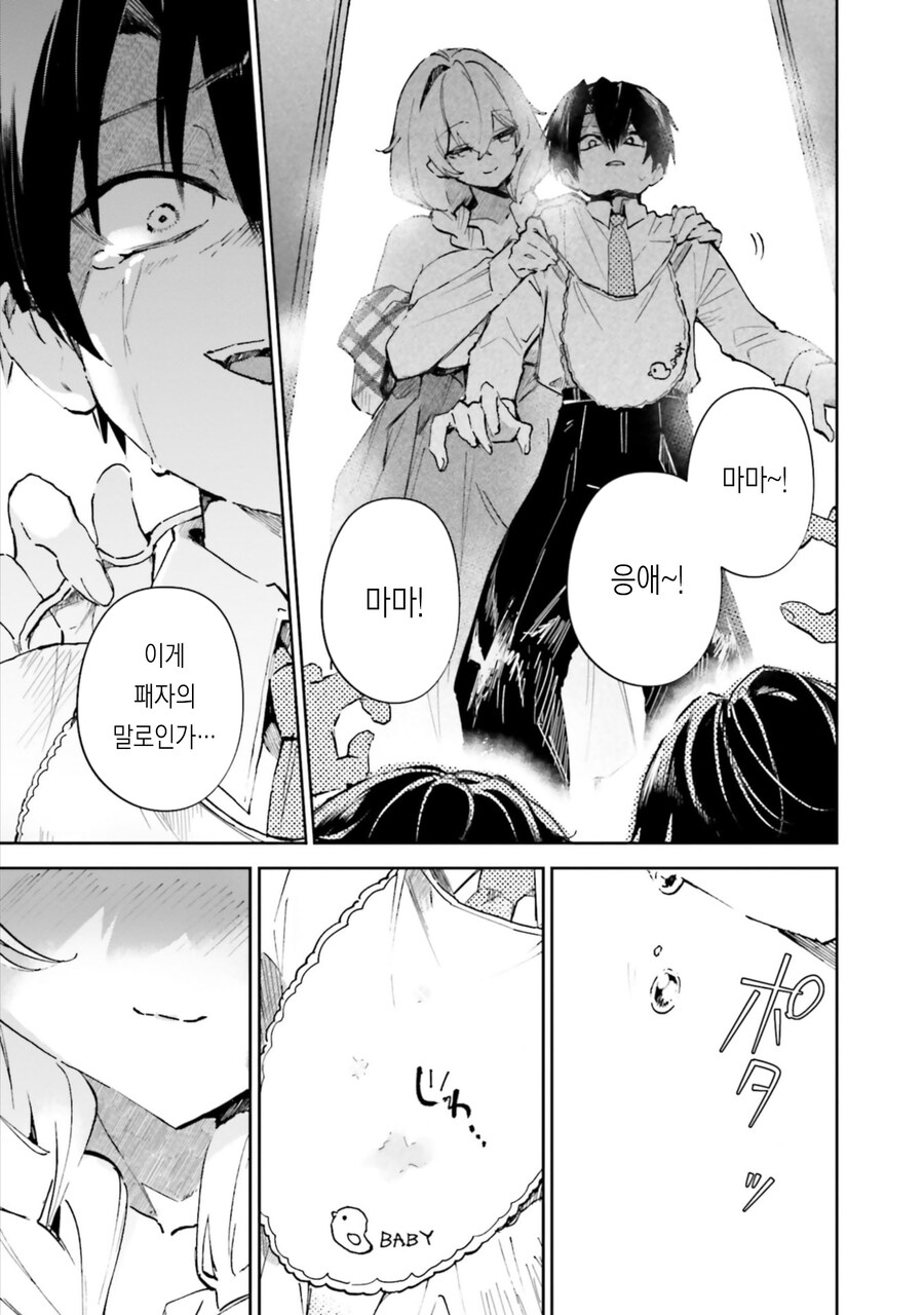 여고생인지 엄마인지 모르겠는 만화.manga_18.jpg