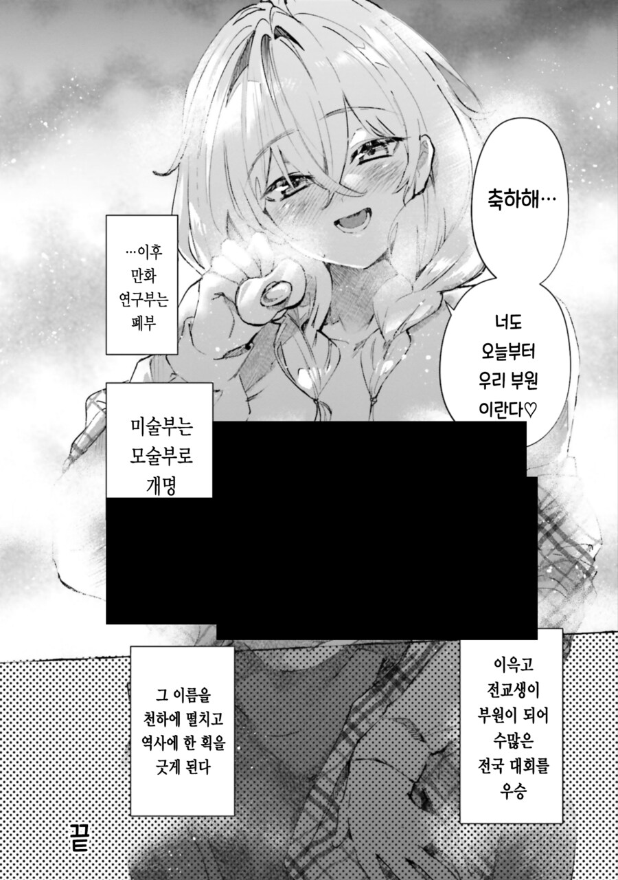여고생인지 엄마인지 모르겠는 만화.manga_42.png