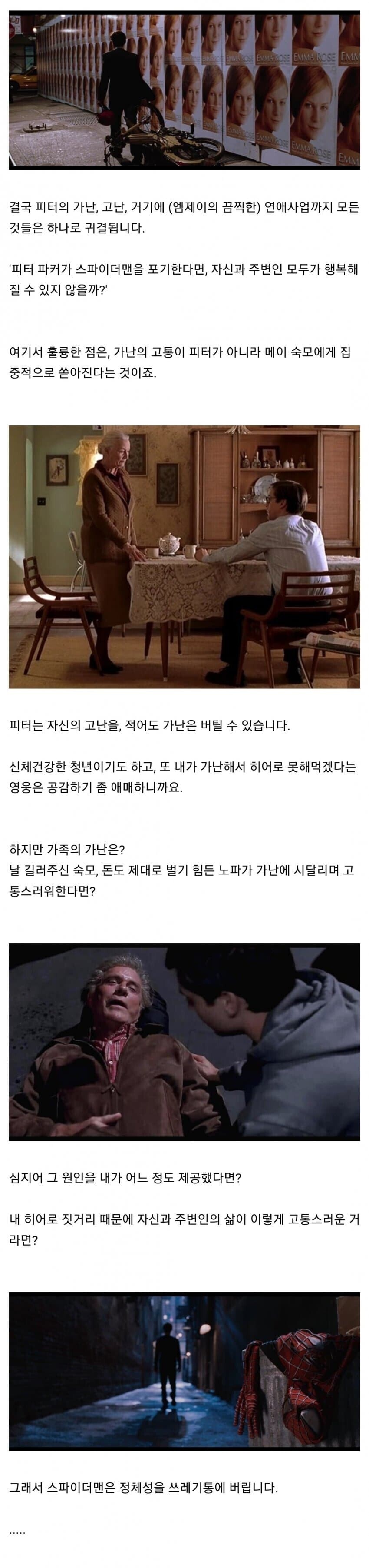 가난한 소시민 히어로 설정을 정말 잘 쓴 영화_3.jpg
