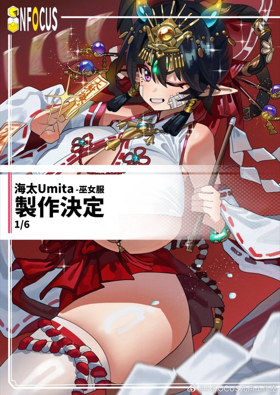 [INFOCUS] 1/6 해태 Umita - 무녀복_8.jpg