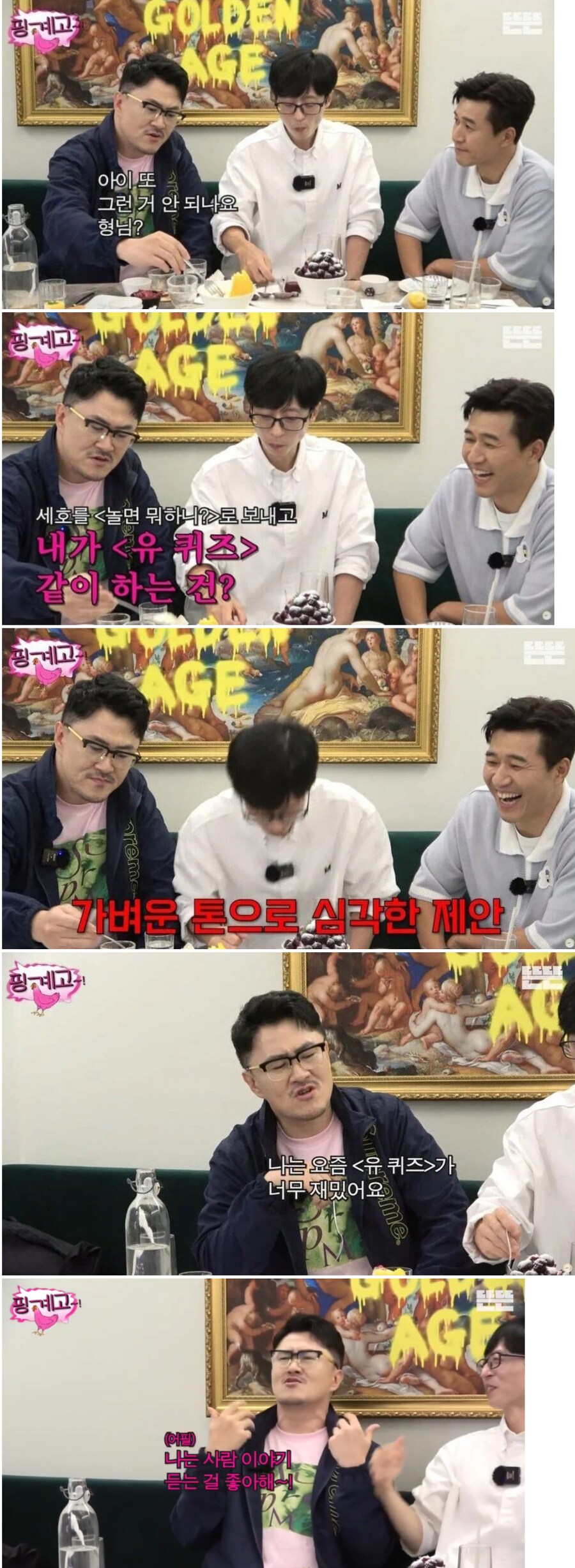 조세후 하차 후 다음 유퀴즈 MC 후보.jpg_1.png