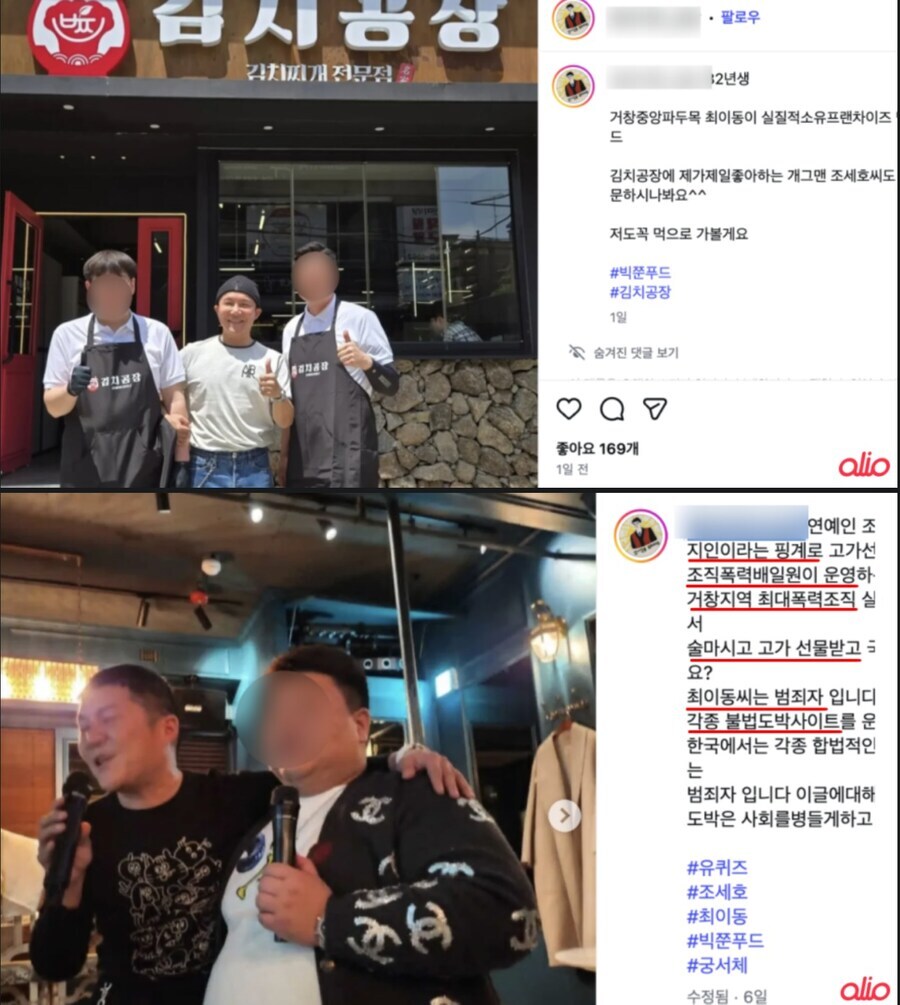 조세호 조폭 사건에 대해 알아보자_2.jpg