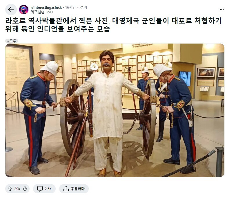 역사박물관에 전시된 영국군의 인도인 처형방식.JPG_1.jpg