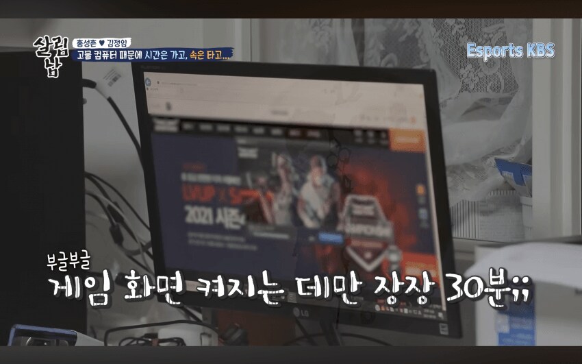 재산 수십억인 40대 유부남의 게임 라이프.JPG_5.png