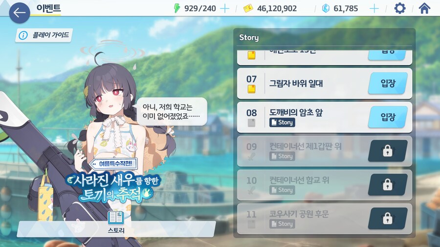 블루아카) 미유미유야..._2.jpg