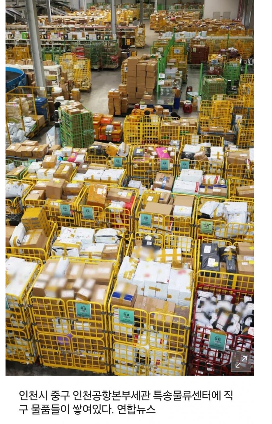 인천세관 통관 절차 마비_1.png