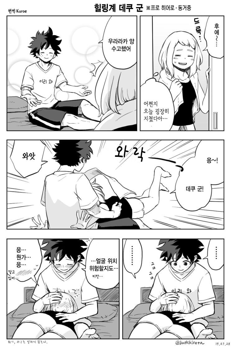 나히아) 개쩌는 순애보 순애짤들이나 보셈 맛있음_6.png