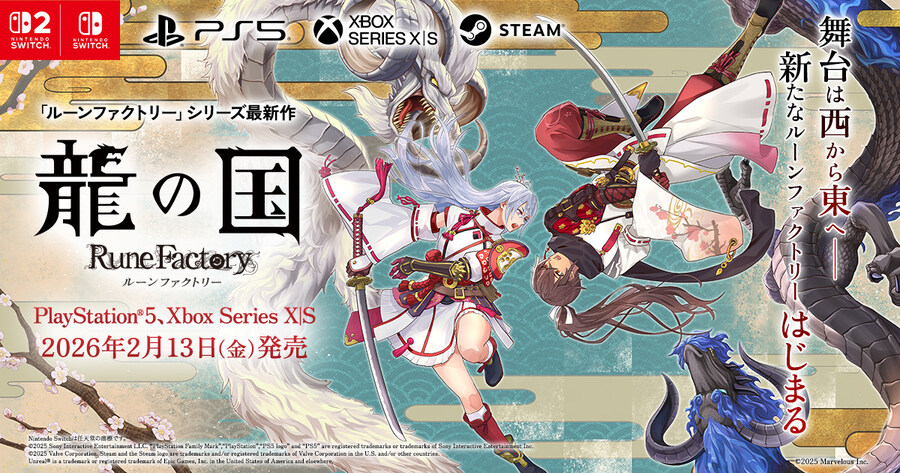 용의 나라 룬 팩토리 PS5판 스샷 모음, 패키지판 표지_8.jpg