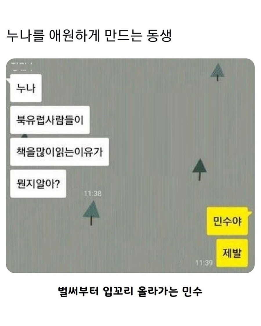 북유럽 사람들이 책을 많이 읽는 이유_1.jpg