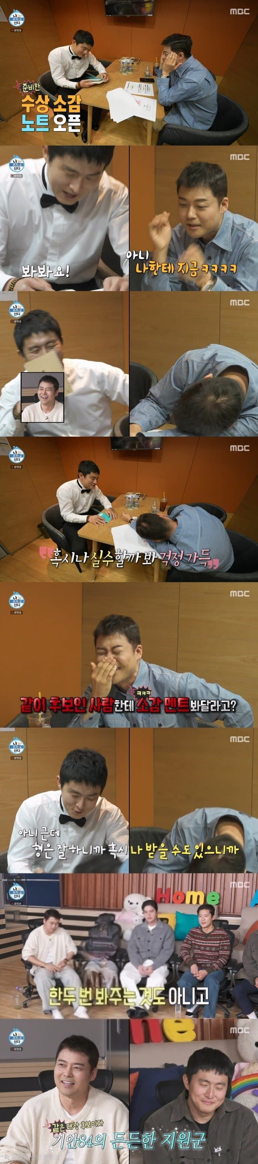 기안84가 수상소감좀 봐달라 한 상대_1.jpg