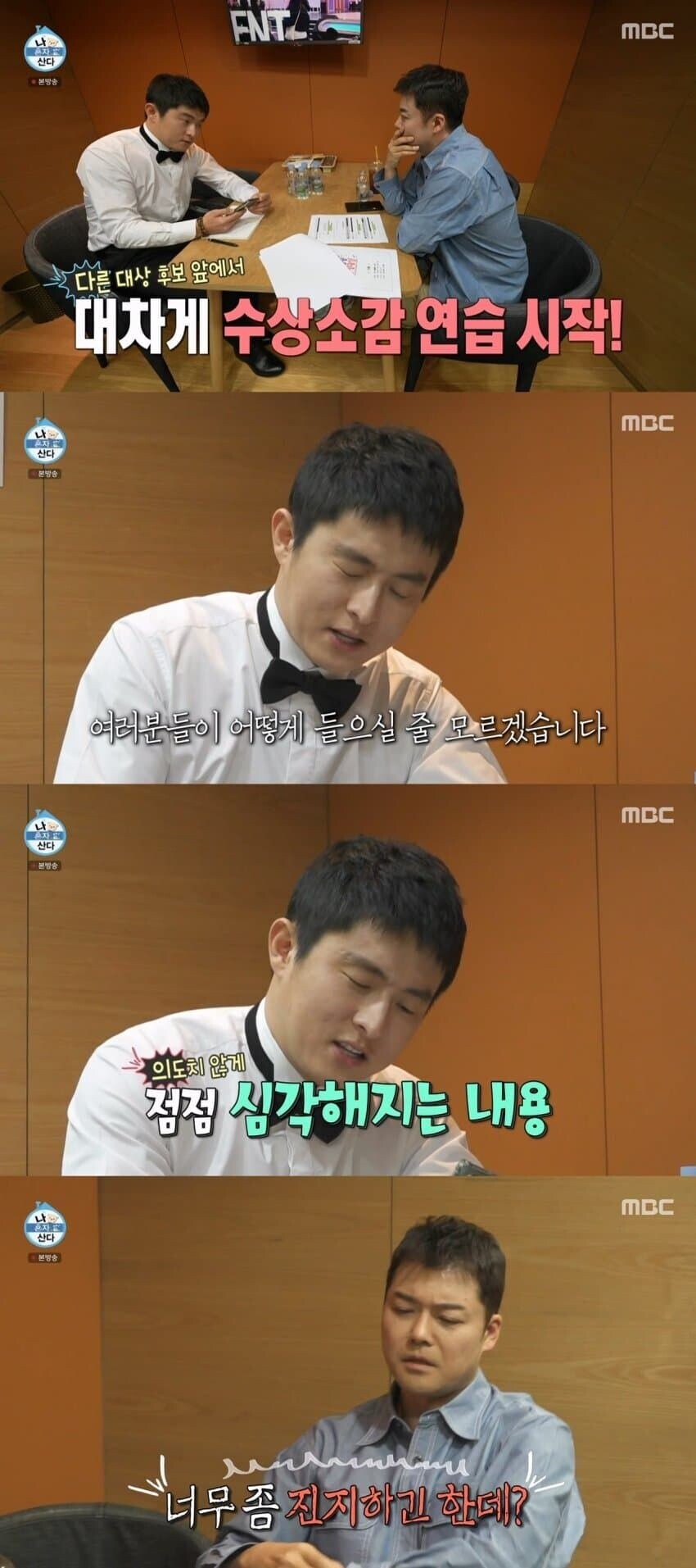 기안84가 수상소감좀 봐달라 한 상대_2.jpg