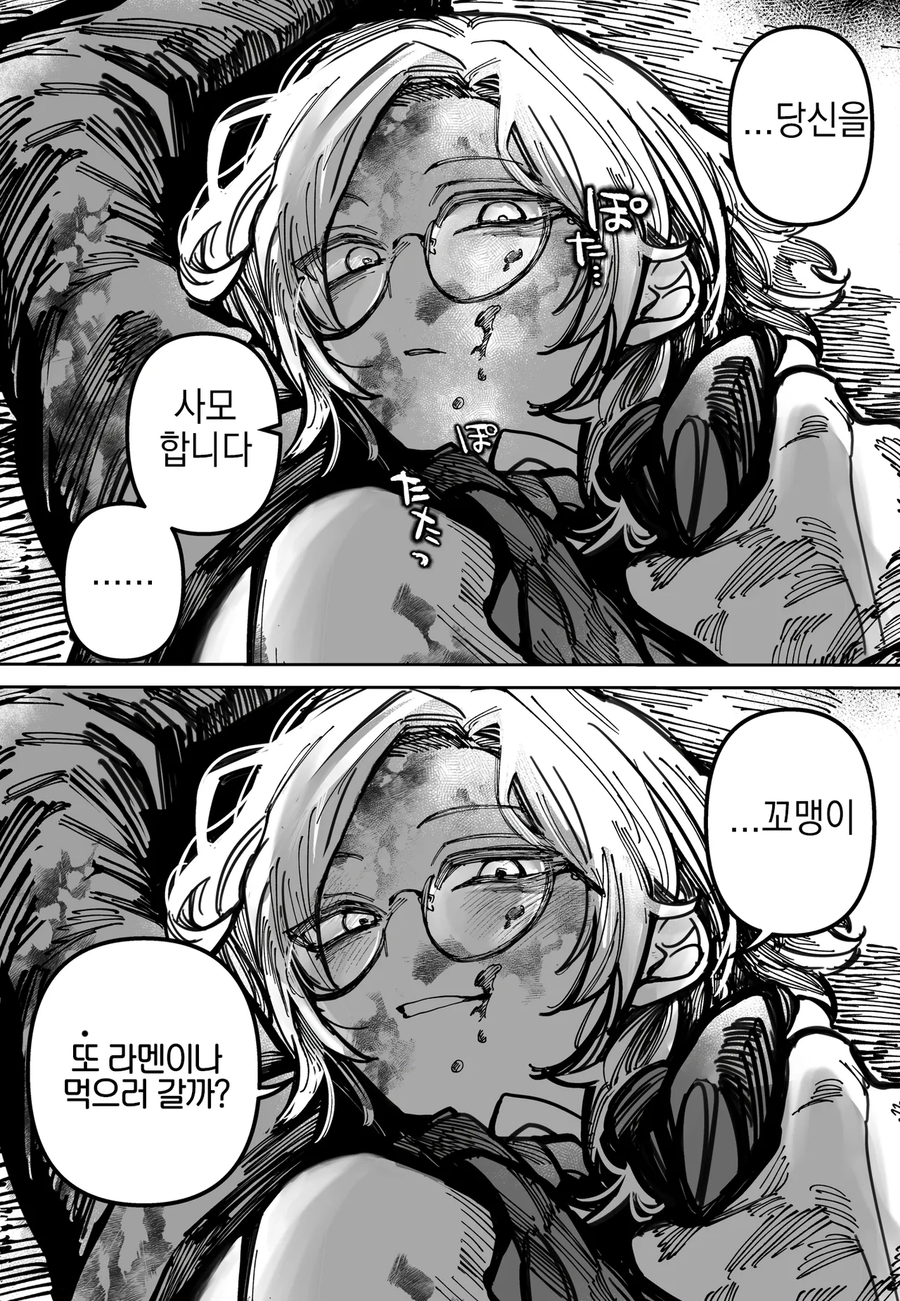 자신의 숙적에게 반해버린 남자_2.webp