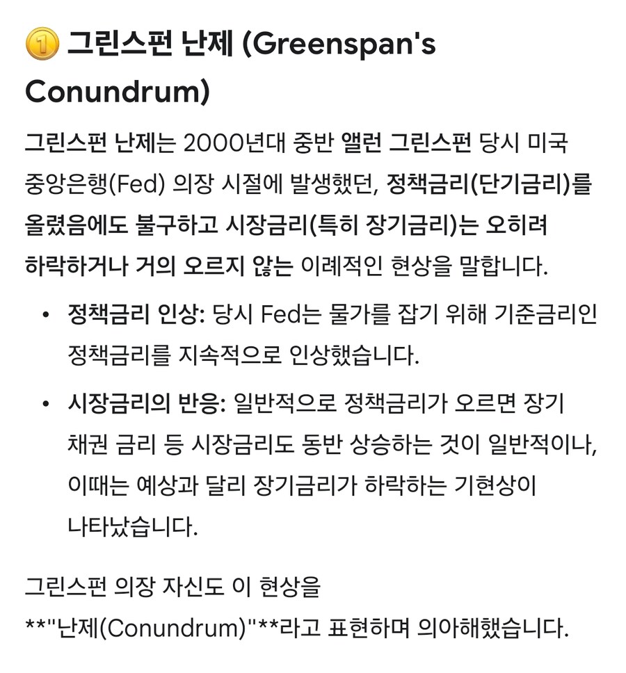 美 금리 내린다는 데도…거꾸로 가는 장기 국채 금리, 美 국채 신뢰 ‘흔들’_2.jpg