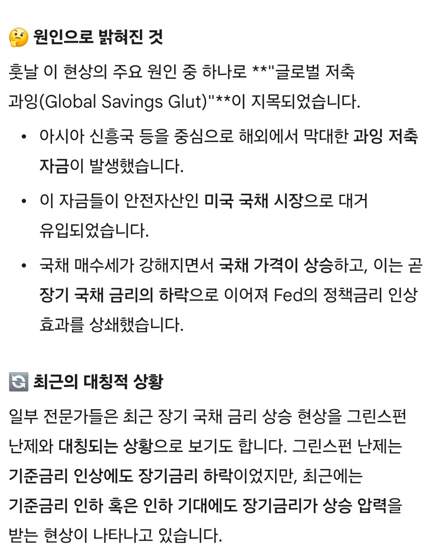 美 금리 내린다는 데도…거꾸로 가는 장기 국채 금리, 美 국채 신뢰 ‘흔들’_3.jpg