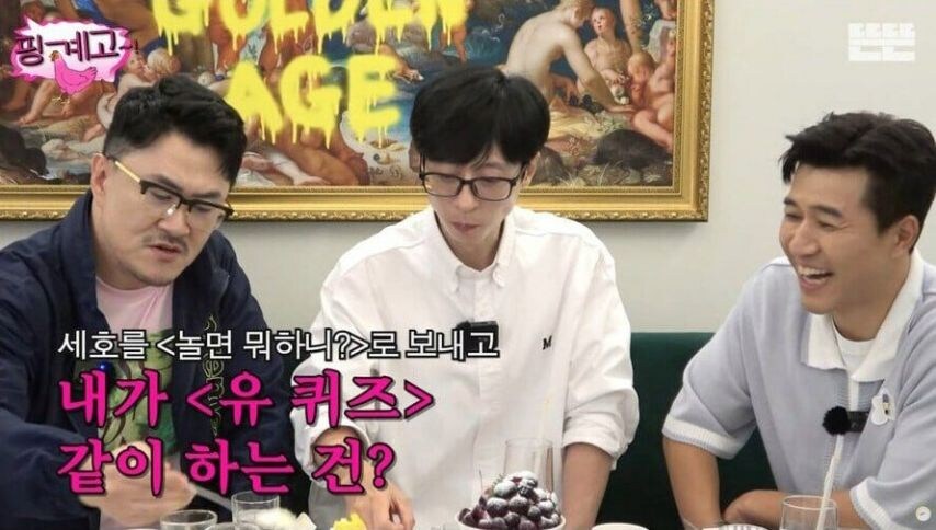 유퀴즈 MC로 유력한 사람.jpg_2.jpg