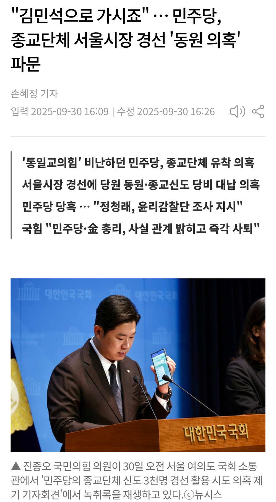 통일교는 결국 여기까지 올텐데..?_1.jpg