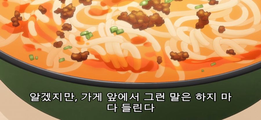 [푸드코트에서, 내일 또 봐] 매운 우동_12.jpg