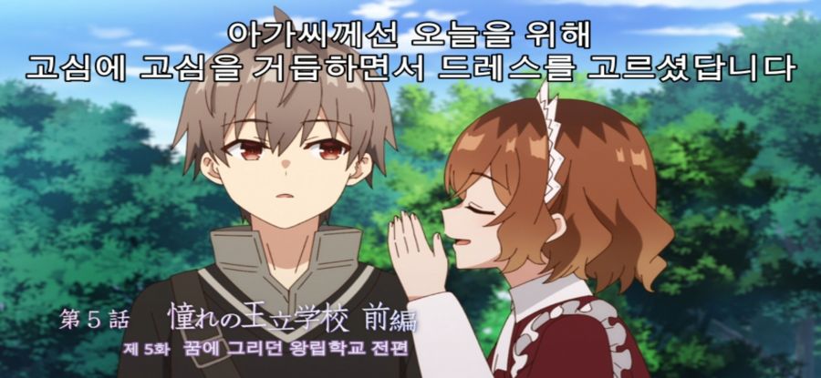 [공녀 전하의 가정교사] 스승의 과거_2.jpg