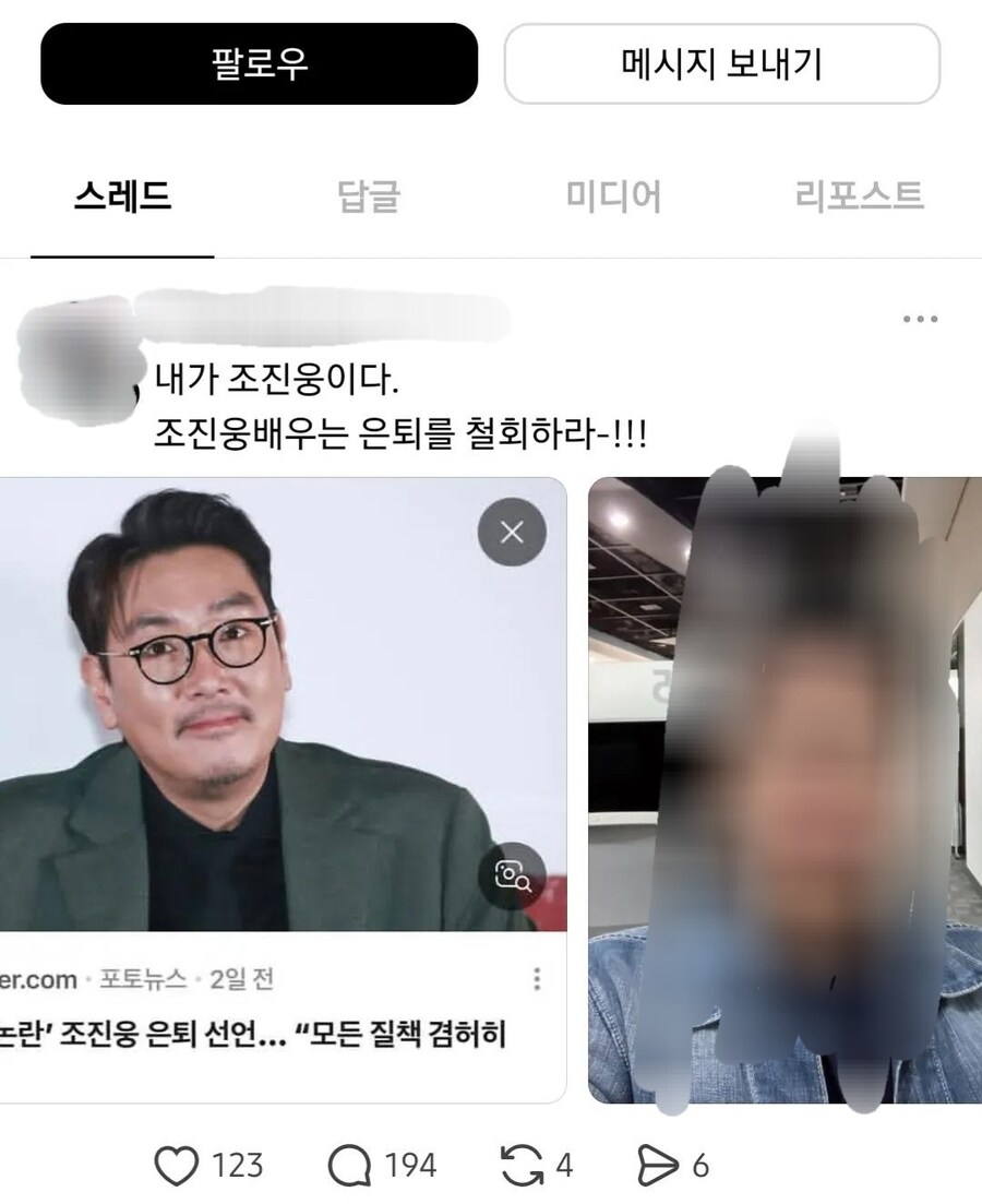 이정도면 조진웅도 개빡칠듯_1.jpg
