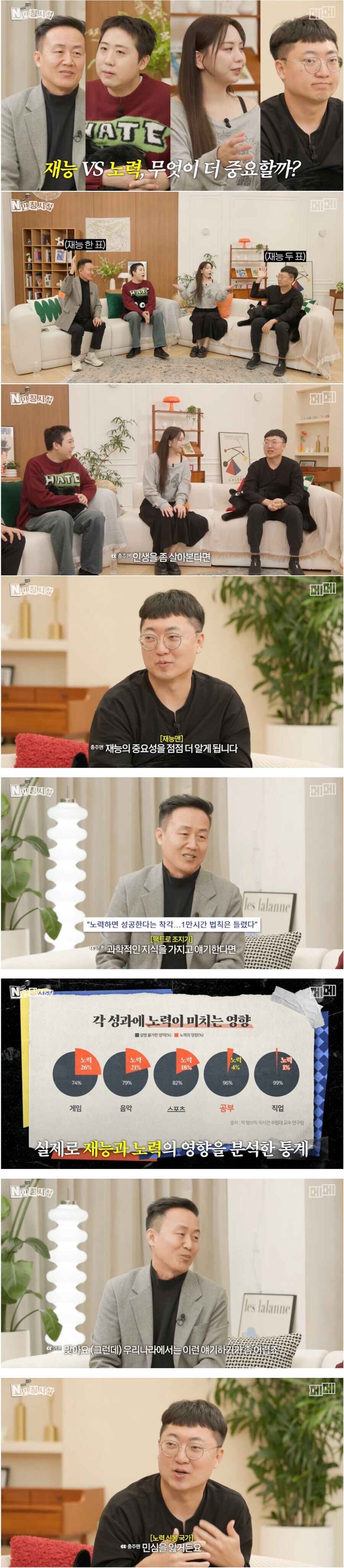 노력은 재능을 이기지 못한다.jpg_1.jpg