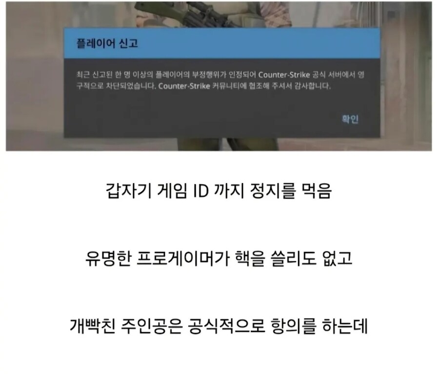 황당한 이유로 정지 먹은 프로게이머_3.jpg