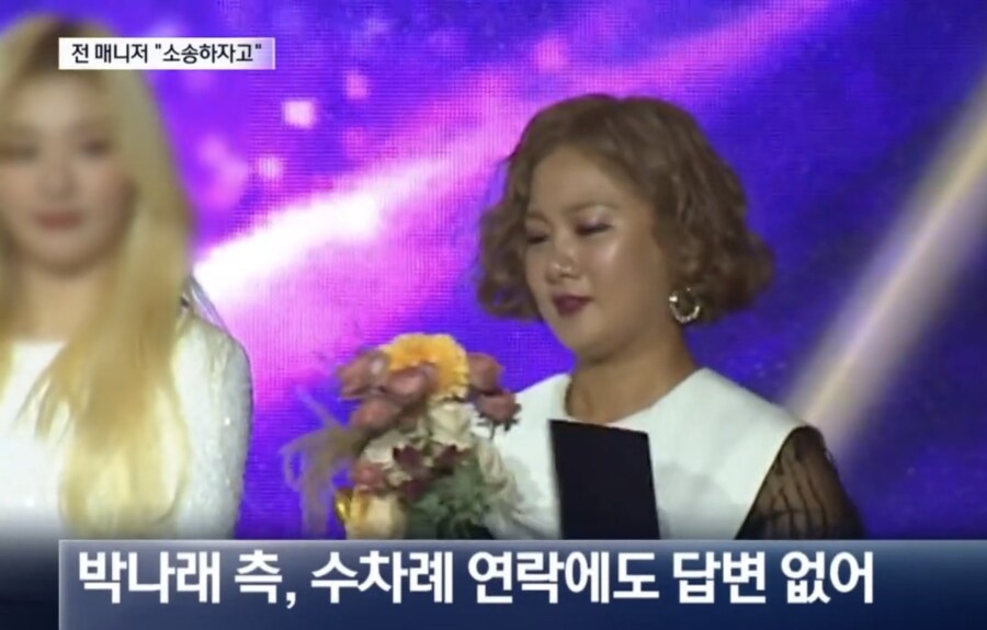 박나래 “오해 풀렸다” 입장문에…전 매니저 “소송하자더라”_6.jpg