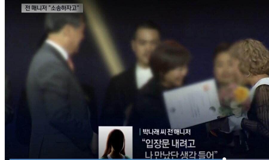 박나래 “오해 풀렸다” 입장문에…전 매니저 “소송하자더라”_4.jpg