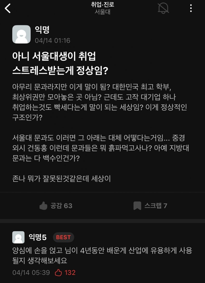 지금같이 취업 힘든 시대에 정부가 해야할 일은 정해져있는데_1.jpg