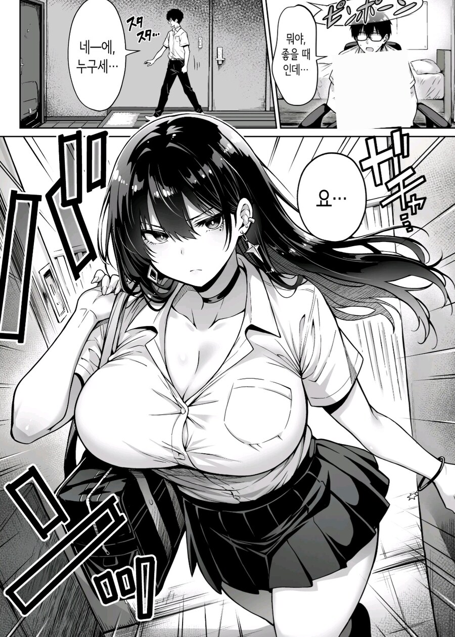 반에서 퍼지는 수상한 갸루 괴담...manhwa_4.jpg