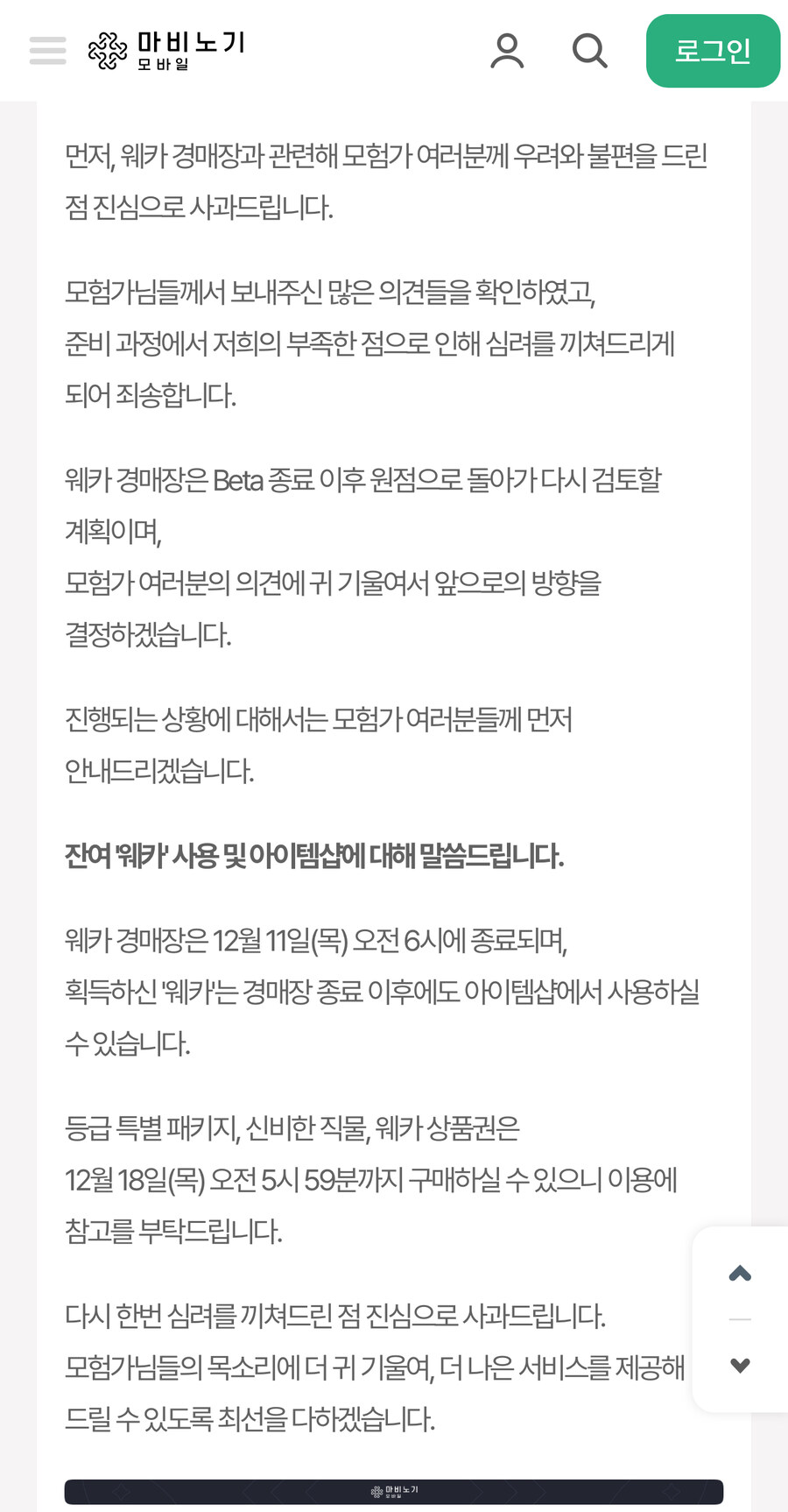 마비m) 웨카 꺼어어어억_2.jpg