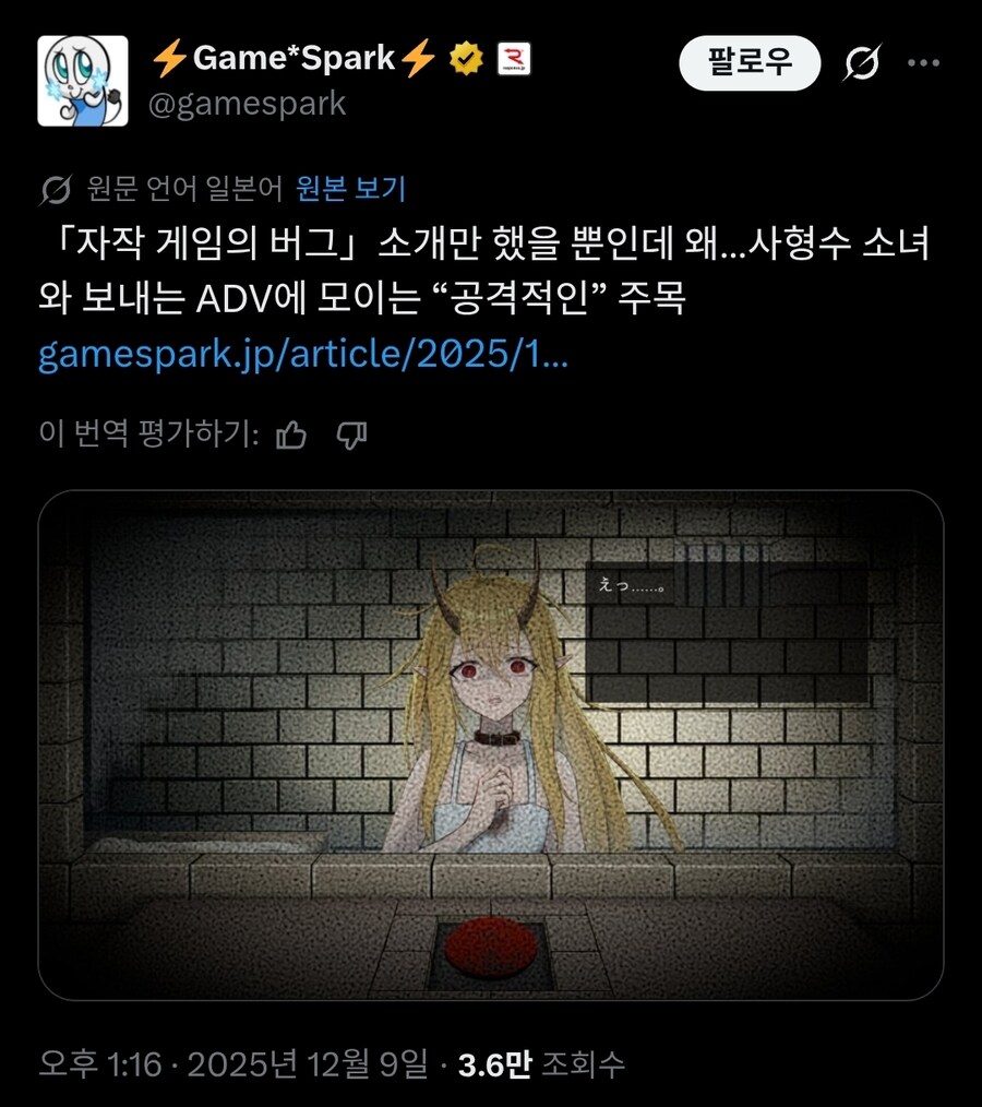 인디게임 하나가 트페미한테 욕먹었다고 해서 뭔가 했네 ㅋㅋㅋ_1.jpg
