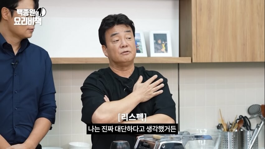 백종원이 최현석을 진짜 대단하다고 생각하는 이유_4.jpg
