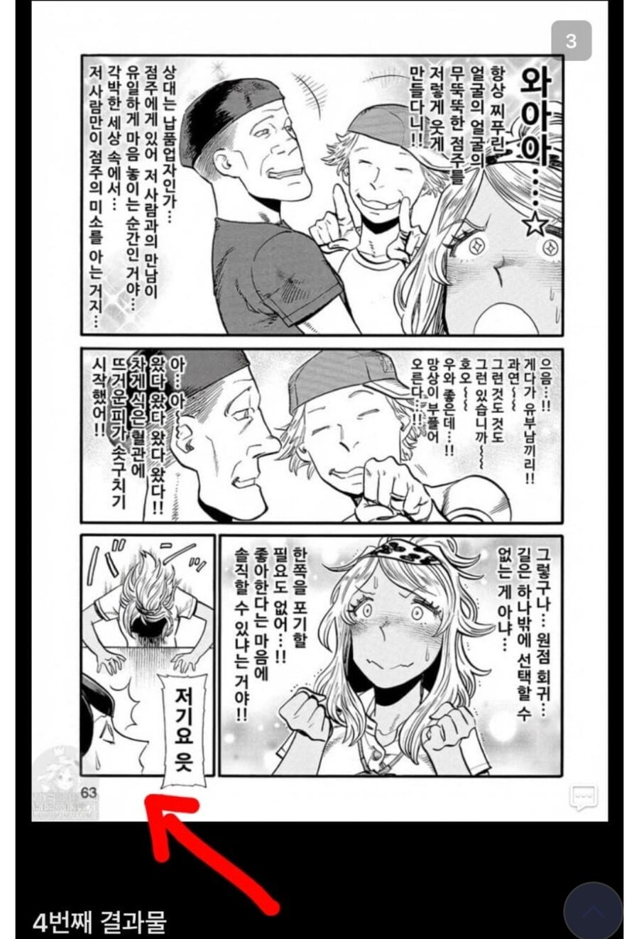 나노바나나) 한국만화를 잘 아는 ai_2.jpg